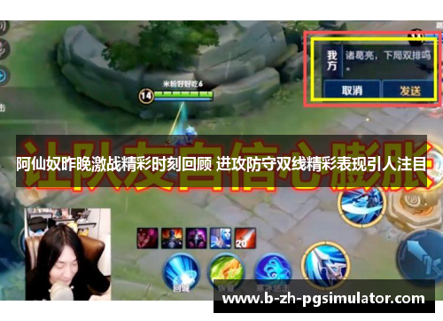 阿仙奴昨晚激战精彩时刻回顾 进攻防守双线精彩表现引人注目 阿仙奴昨晚激战精彩时刻回顾 进攻防守双线精彩表现引人注目